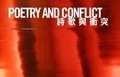 Cover: Poetry and Conflict - The Chinese University Press