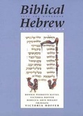 Cover: Biblical Hebrew Set - Yale University Press