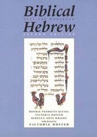 Enlarge image Cover: Biblical Hebrew Set - Yale University Press