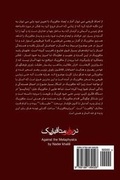 Cover: Against The Metaphysics - Alfabet Maxima /Shamlo Kulturhus