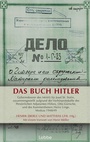 Cover: Das Buch Hitler - Bastei Lübbe