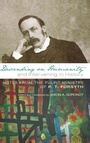 Cover: Descending on Humanity and Intervening in History - Wipf & Stock Publishers