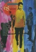 Cover: 68li Yillar Eylemciler - Imge Kitabevi Yayinlari