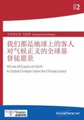 Cover: ?????????? ????????????? - Globethics.net
