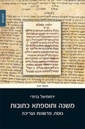 Cover: Mishna and Tosefta Ketubbot: Text, Exegesis and Redaction 2015 - Hebrew University Magnes Press