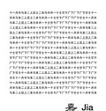 Cover: Jia. The Chinese Version - K&ouml;nig, Walther