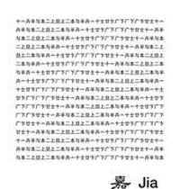 Enlarge image Cover: Jia. The Chinese Version - König, Walther