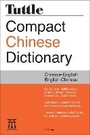 Cover: Tuttle Compact Chinese Dictionary - Tuttle Publishing