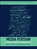 Cover: Media Persian - Edinburgh University Press