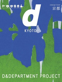 Abbildung von: D Design Travel Kyoto - D&D Department Project