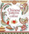 Cover: Chinese Patterns to Colour - Usborne Publishing Ltd