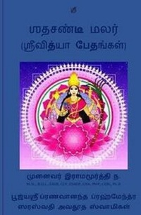 Abbildung von: Srividya Bedangal - Local Agency Assigned