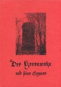 Cover: Der Hexenwahn und seine Gegner - Edition Howe