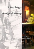 Cover: Alfred Polgar, Essays und Kurzgeschichten - Pereprava