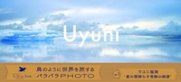Abbildung von: Uyuni Photo Flip Book - Iroha Shuppan