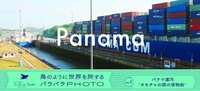 Abbildung von: Panama Photo Flip Book - Iroha Shuppan