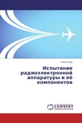 Cover: ????????? ???????????????? ?????????? ? - LAP Lambert Academic Publishing