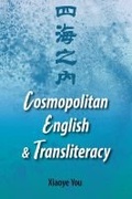 Cover: Comsopolitan English and Transliteracy - Southern Illinois University Press