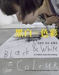 Cover: Black and White = Colour - E. A. Seemann Verlag
