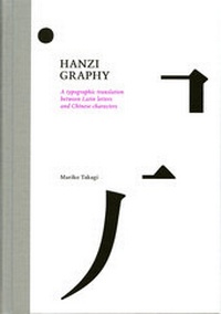Enlarge image Cover: Hanzi Graphy - form + zweck