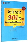 Cover: Conversational Chinese 301 (B) - Peking University Press