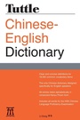 Cover: Tuttle Chinese-English Dictionary - Tuttle Publishing