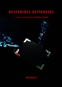 Cover: Mysteri&ouml;se Zeitkapsel - Shadodex - Verlag der Schatten