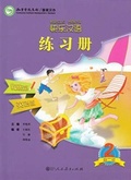 Cover: Kuaile Hanyu vol.2 - Workbook - Peoples Education Press