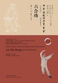 Cover: Six-Unity Exercise - Shanghai Scientific & Technological Literature Press