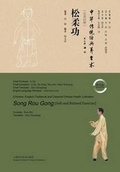 Cover: Soft and Relaxed Exercise - Shanghai Scientific & Technological Literature Press