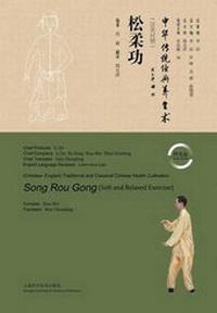 Enlarge image Cover: Soft and Relaxed Exercise - Shanghai Scientific & Technological Literature Press