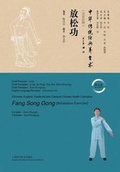 Cover: Relaxation Exercise - Shanghai Scientific & Technological Literature Press