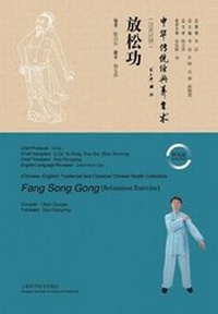 Enlarge image Cover: Relaxation Exercise - Shanghai Scientific & Technological Literature Press