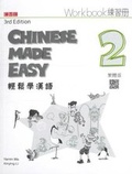 Cover: Chinese Made Easy 2 - workbook. Traditional character version 2015 - Joint Publishing (Hong Kong) Co Ltd