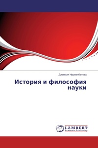 Enlarge image Cover: ??????? ? ????????? ????? - LAP Lambert Academic Publishing