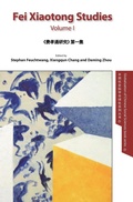 Cover: Fei Xiaotong Studies, Vol. I, English edition - CCPN Global