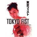 Cover: Tokyo Fist - Alive