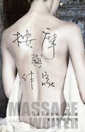 Cover: Massage and the Writer - Isham Cook