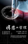 Cover: Lust & Philosophy - Isham Cook