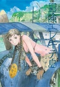 Cover: Wandering Island - Dark Horse Manga