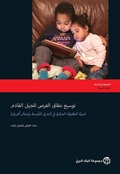 Cover: Expanding Opportunities for the Next Generation - World Bank Publications