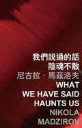 Cover: What We Have Said Haunts Us - The Chinese University Press