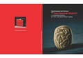 Cover: Kunsthandwerk und Schmuck von Karl Schmidt-Rottluff aus der ehemaligen Sammlung Dr. Victor und Hedda Peters Leipzig - Kunstsammlungen Chemnitz