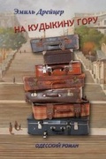 Cover: From Here to Wherever - Seagull Press