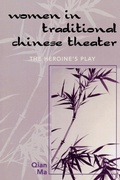 Cover: Women in Traditional Chinese Theater - University Press of America