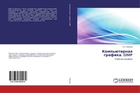 Abbildung von: Komp'üternaq grafika. GIMP - LAP Lambert Academic Publishing