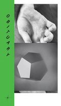 Cover: Obituary - Sternberg Press