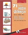 Cover: 71+10 New Science Projects (Hindi) (With Cd) - V&S Publishers