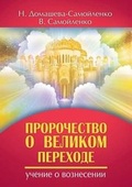 Cover: ??????????? ? ??????? ????????. ?????? ? ?
 - Book on Demand Ltd.