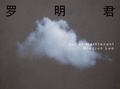 Cover: Mingjun Luo - Till Schaap Edition